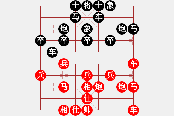 象棋棋譜圖片：沉醉(2r)-負(fù)-梁家軍太牛(7段) - 步數(shù)：20 