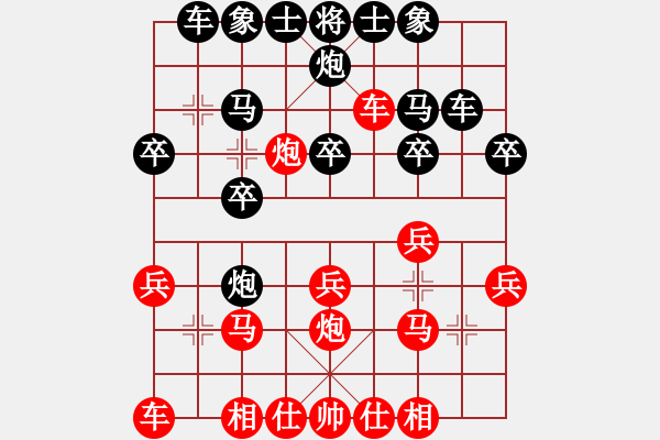 象棋棋譜圖片：橫才俊儒[292832991] -VS- 清荷聽(tīng)雨[615553057] - 步數(shù)：20 