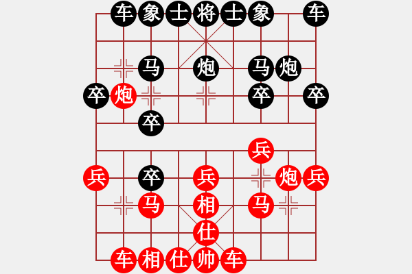 象棋棋譜圖片：2020第四屆棋友杯網(wǎng)象賽朱榮瑞先勝黃錦坤 - 步數(shù)：20 