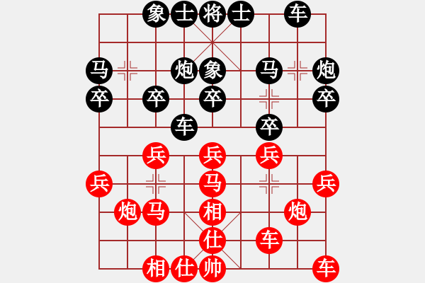 象棋棋譜圖片：棋形補充 - 步數(shù)：20 