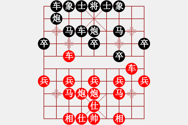 象棋棋譜圖片：螞蟻工程(1段)-勝-白氏劍客(3段) - 步數(shù)：20 