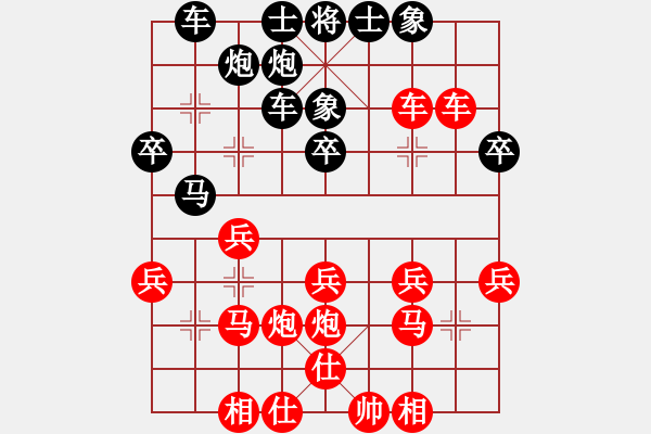 象棋棋譜圖片：螞蟻工程(1段)-勝-白氏劍客(3段) - 步數(shù)：30 