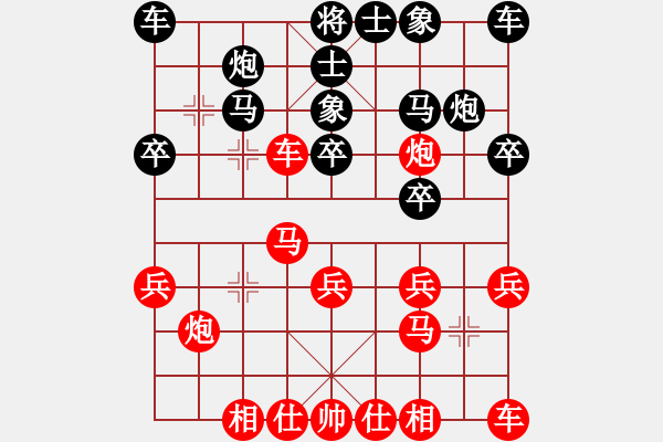 象棋棋譜圖片：張彬 先勝 董學(xué)武 - 步數(shù)：20 