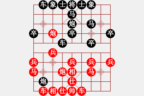 象棋棋谱图片：荣华长考(9段)-和-名剑之天龙(月将) - 步数：20 