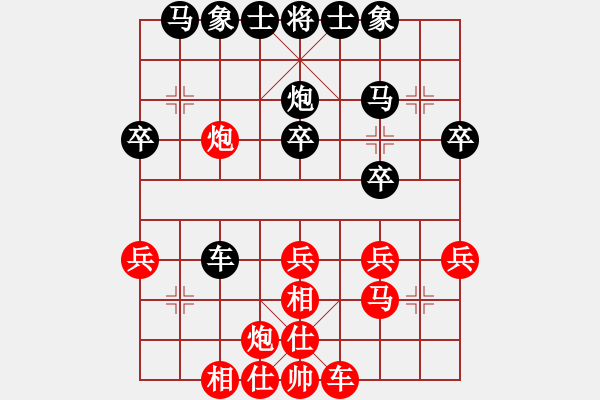 象棋棋谱图片：荣华长考(9段)-和-名剑之天龙(月将) - 步数：30 