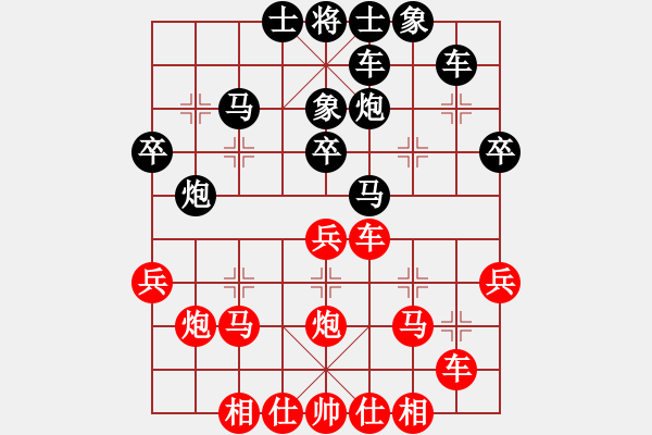 象棋棋譜圖片：找星星(2級)-紅先和-向前再向前(5級) - 步數(shù)：30 