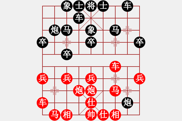 象棋棋譜圖片：紅車九平八是亮了?。。。?- 步數(shù)：20 