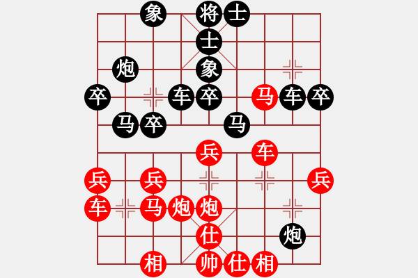 象棋棋譜圖片：紅車九平八是亮了！?。?！ - 步數(shù)：30 