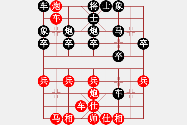 象棋棋譜圖片：穩(wěn)定的心態(tài)[紅] -VS- 醉棋渡河[黑] - 步數(shù)：20 