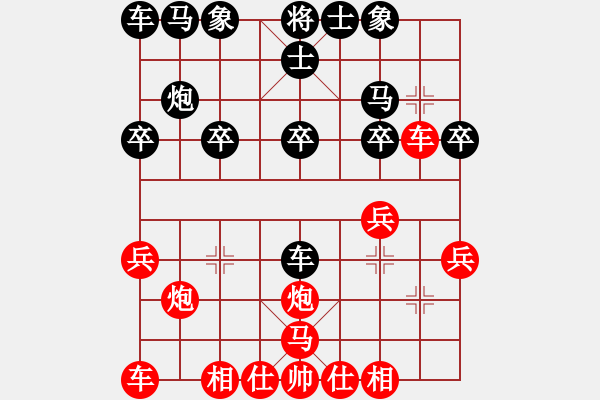 象棋棋譜圖片：11665局 D00-順炮緩開車局-小蟲引擎24層 紅先勝 天天AI選手 - 步數(shù)：20 