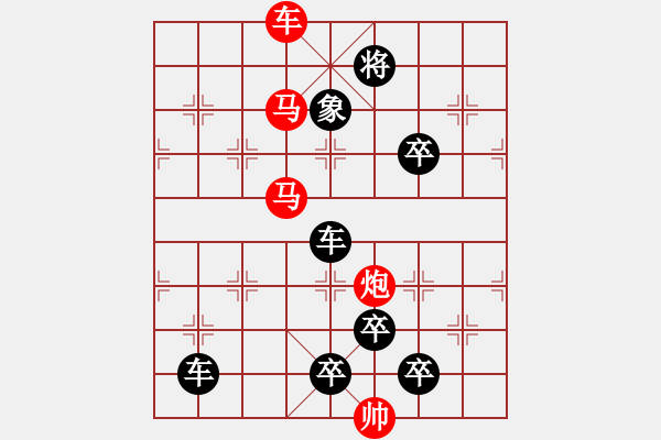 象棋棋譜圖片：【連將勝】精彩小局24-25（時(shí)鑫 試擬）★★ - 步數(shù)：40 