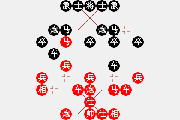 象棋棋譜圖片：有癮成瘋[291847882] -VS- 密斯特.班[439255630] - 步數(shù)：30 