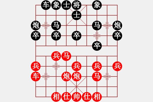 象棋棋譜圖片：太原市晉陽棋協(xié)“棋王杯”公開賽 太原 焦志強 和 呂梁 任斌 第三輪 - 步數(shù)：20 