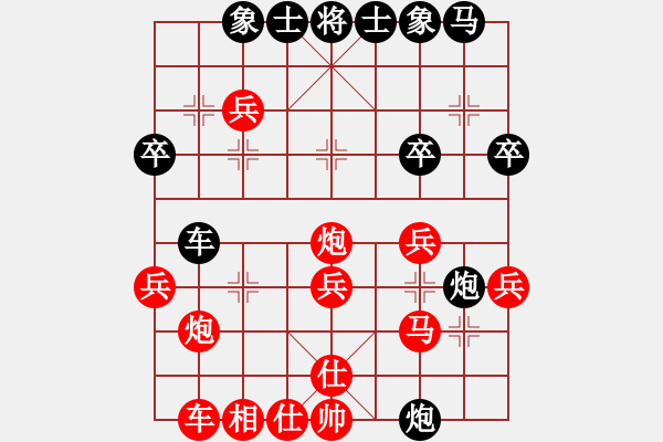 象棋棋譜圖片：昨天出街(1段)-勝-雁城英杰(2段) - 步數(shù)：30 