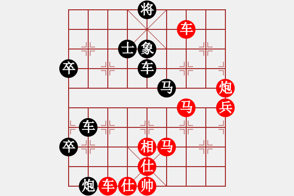 象棋棋譜圖片：仙人指路轉(zhuǎn)左中炮對卒底炮飛左象 黑連進７卒 紅勝 - 步數(shù)：100 