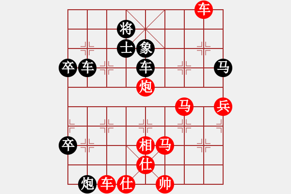 象棋棋譜圖片：仙人指路轉(zhuǎn)左中炮對卒底炮飛左象 黑連進７卒 紅勝 - 步數(shù)：110 