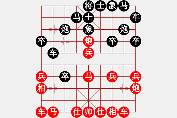 象棋棋譜圖片：仙人指路轉(zhuǎn)左中炮對卒底炮飛左象 黑連進７卒 紅勝 - 步數(shù)：20 