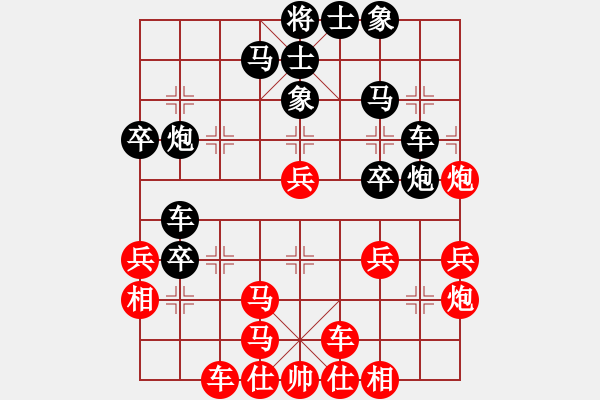 象棋棋譜圖片：仙人指路轉(zhuǎn)左中炮對卒底炮飛左象 黑連進７卒 紅勝 - 步數(shù)：40 