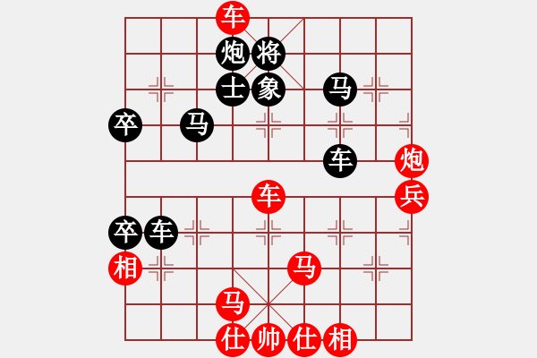 象棋棋譜圖片：仙人指路轉(zhuǎn)左中炮對卒底炮飛左象 黑連進７卒 紅勝 - 步數(shù)：80 