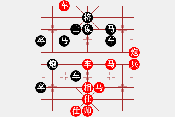 象棋棋譜圖片：仙人指路轉(zhuǎn)左中炮對卒底炮飛左象 黑連進７卒 紅勝 - 步數(shù)：90 