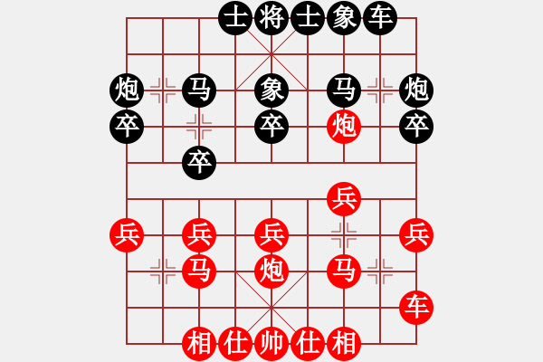 象棋棋譜圖片：人機(jī)對戰(zhàn) 2024-12-31 22:53 - 步數(shù)：20 