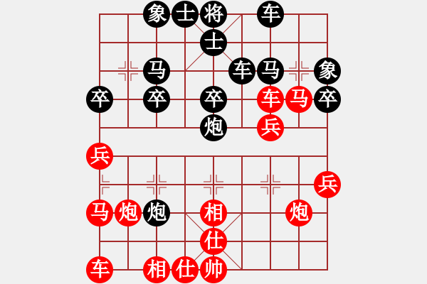 象棋棋譜圖片：獻(xiàn)炮強(qiáng)破擔(dān)子炮 - 步數(shù)：30 