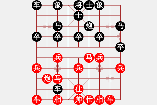 象棋棋谱图片：宗永生     先和 陶汉明     - 步数：20 