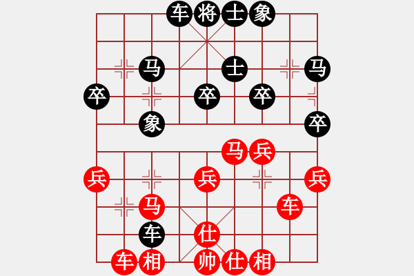 象棋棋谱图片：宗永生     先和 陶汉明     - 步数：30 