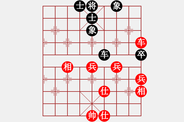 象棋棋谱图片：宗永生     先和 陶汉明     - 步数：80 