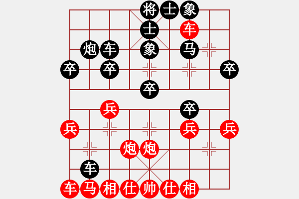 象棋棋譜圖片：這棋走好了也和 - 步數(shù)：30 