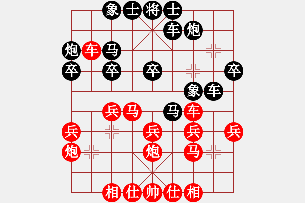 象棋棋谱图片：西海棋王(4段)-和-绿了芭蕉(3段) - 步数：30 