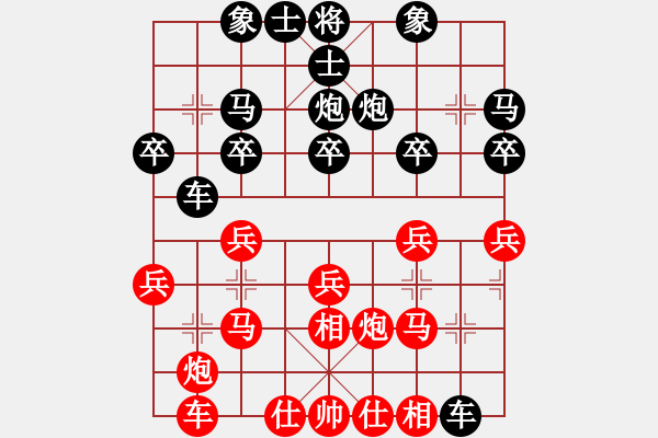 象棋棋譜圖片：審局殘局(9星)-勝-玩命的微笑(9星) - 步數(shù)：20 