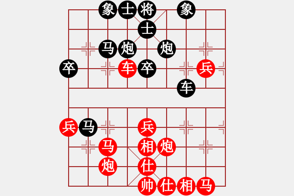 象棋棋譜圖片：審局殘局(9星)-勝-玩命的微笑(9星) - 步數(shù)：40 