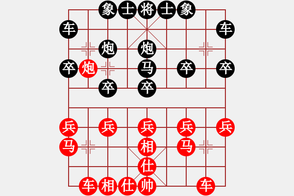 象棋棋譜圖片：追風(fēng)[673106728] -VS- 橫才俊儒[292832991]（鷹擊長空） - 步數(shù)：20 