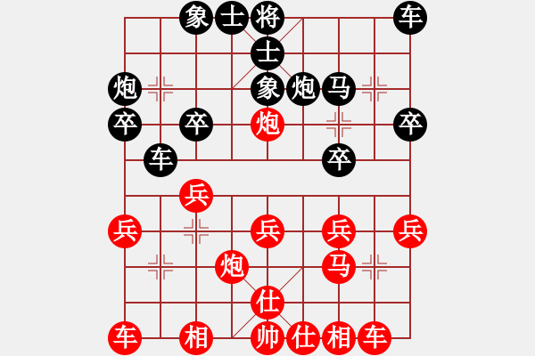 象棋棋譜圖片：中炮--反宮馬 - 步數(shù)：20 