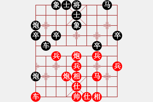 象棋棋譜圖片：中炮--反宮馬 - 步數(shù)：30 