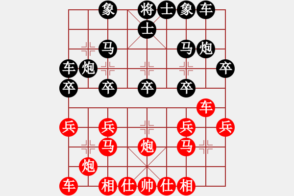 象棋棋譜圖片：另類急進兵（紅先和）兩頭蛇 - 步數(shù)：20 