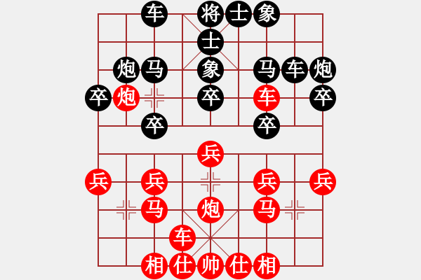 象棋棋譜圖片：飛天盾地(人王)-負(fù)-下山王(至尊) - 步數(shù)：20 