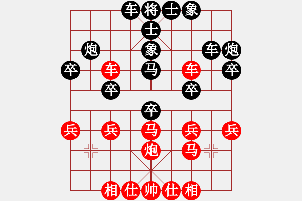 象棋棋譜圖片：飛天盾地(人王)-負(fù)-下山王(至尊) - 步數(shù)：30 