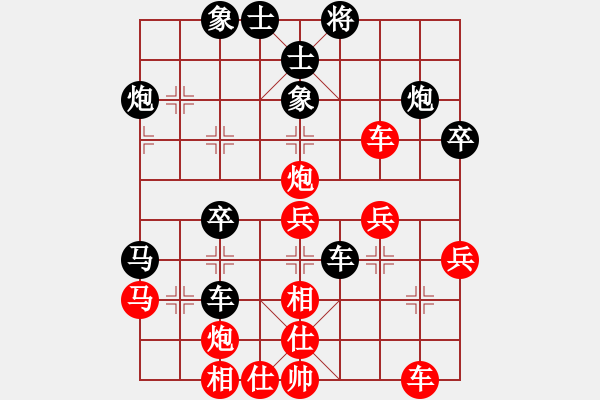 象棋棋譜圖片：枰上度春秋(9段)-勝-瓢城棋俠(2段) - 步數(shù)：40 