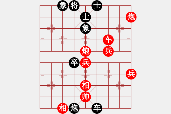 象棋棋譜圖片：枰上度春秋(9段)-勝-瓢城棋俠(2段) - 步數(shù)：70 