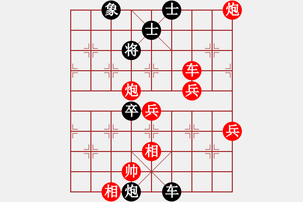 象棋棋譜圖片：枰上度春秋(9段)-勝-瓢城棋俠(2段) - 步數(shù)：80 