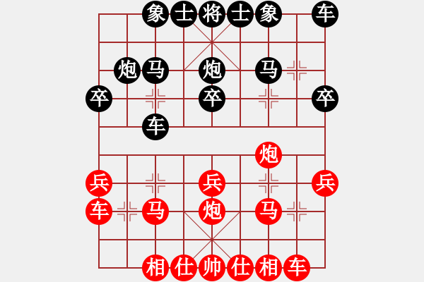 象棋棋譜圖片：徐彬（業(yè)7-3） 先勝 人生如意（業(yè)8-2） - 步數(shù)：20 