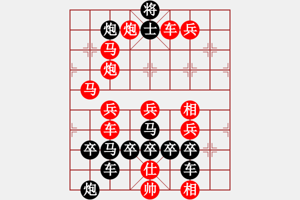 象棋棋譜圖片：【北上廣】廣州04-24（時(shí)鑫 試擬 陳財(cái)運(yùn)改擬） - 步數(shù)：0 