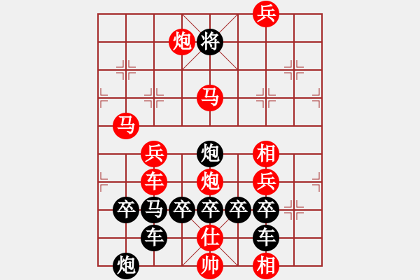 象棋棋譜圖片：【北上廣】廣州04-24（時(shí)鑫 試擬 陳財(cái)運(yùn)改擬） - 步數(shù)：10 