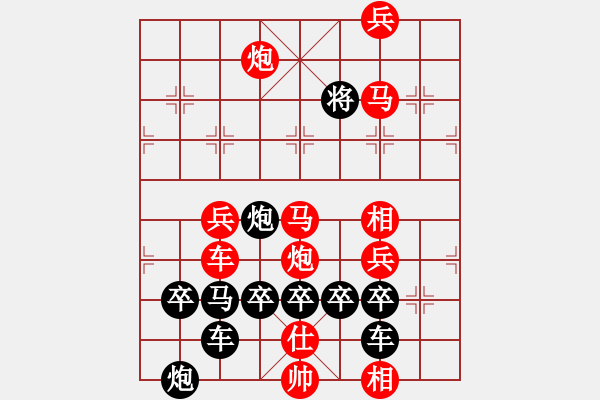 象棋棋譜圖片：【北上廣】廣州04-24（時(shí)鑫 試擬 陳財(cái)運(yùn)改擬） - 步數(shù)：20 