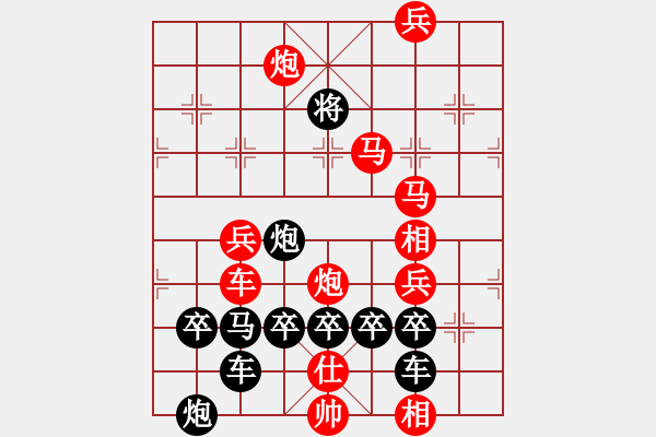 象棋棋譜圖片：【北上廣】廣州04-24（時(shí)鑫 試擬 陳財(cái)運(yùn)改擬） - 步數(shù)：30 