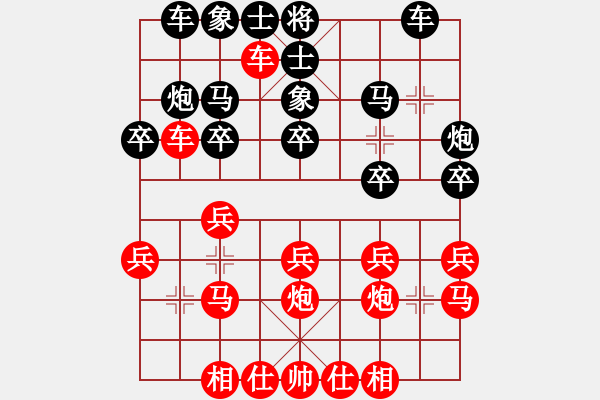 象棋棋譜圖片：學(xué)習(xí)軟件(7段)-和-以棋會友(9段) - 步數(shù)：20 