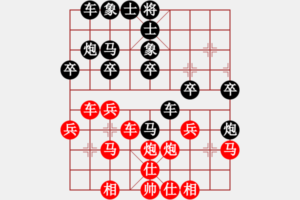 象棋棋譜圖片：學(xué)習(xí)軟件(7段)-和-以棋會友(9段) - 步數(shù)：30 