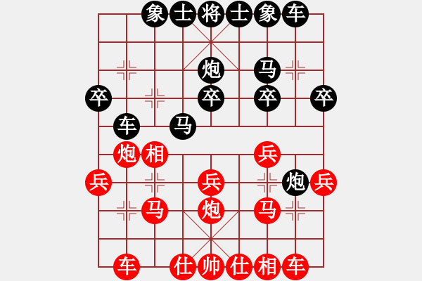 象棋棋譜圖片：ffff666888[紅] -VS- bbboy002[黑] - 步數(shù)：20 